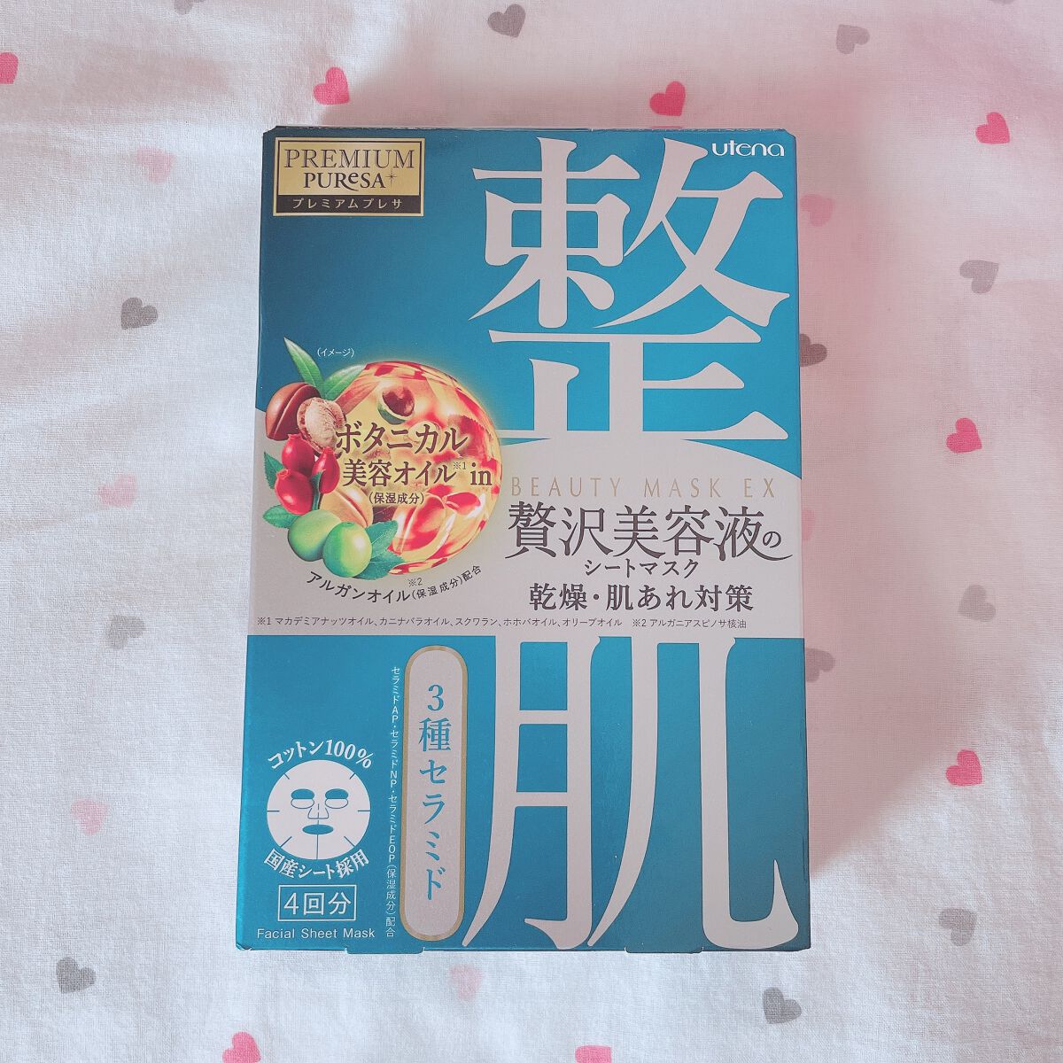 プレミアムプレサ ビューティーマスクEX 集中美容/プレミアムプレサ/シートマスク・パックを使ったクチコミ(1枚目)