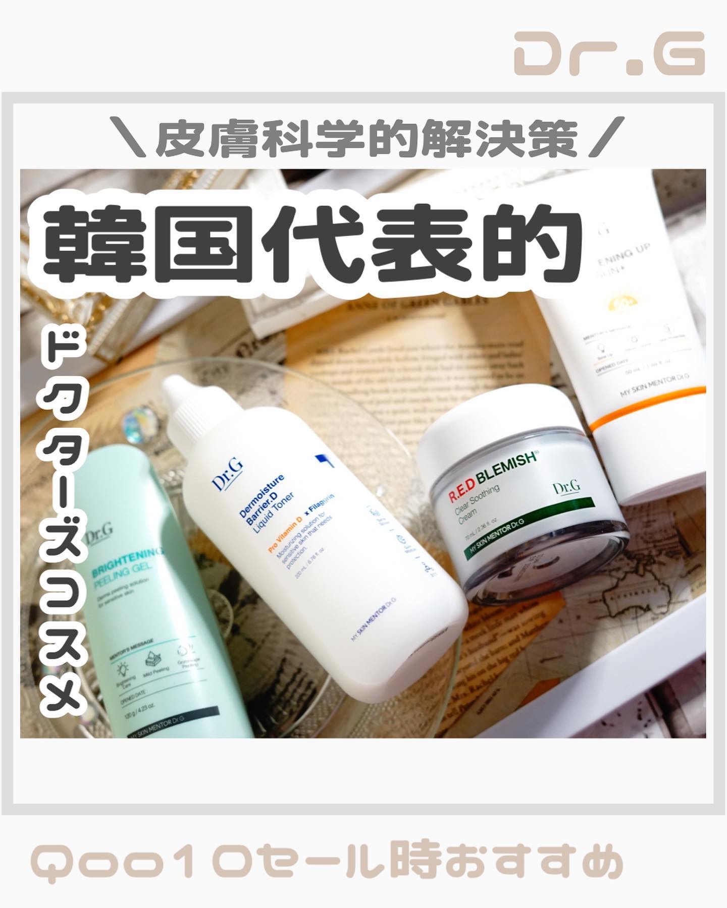 ブライトニングアップサンプラス/Dr.G/日焼け止めクリームを使ったクチコミ（1枚目）