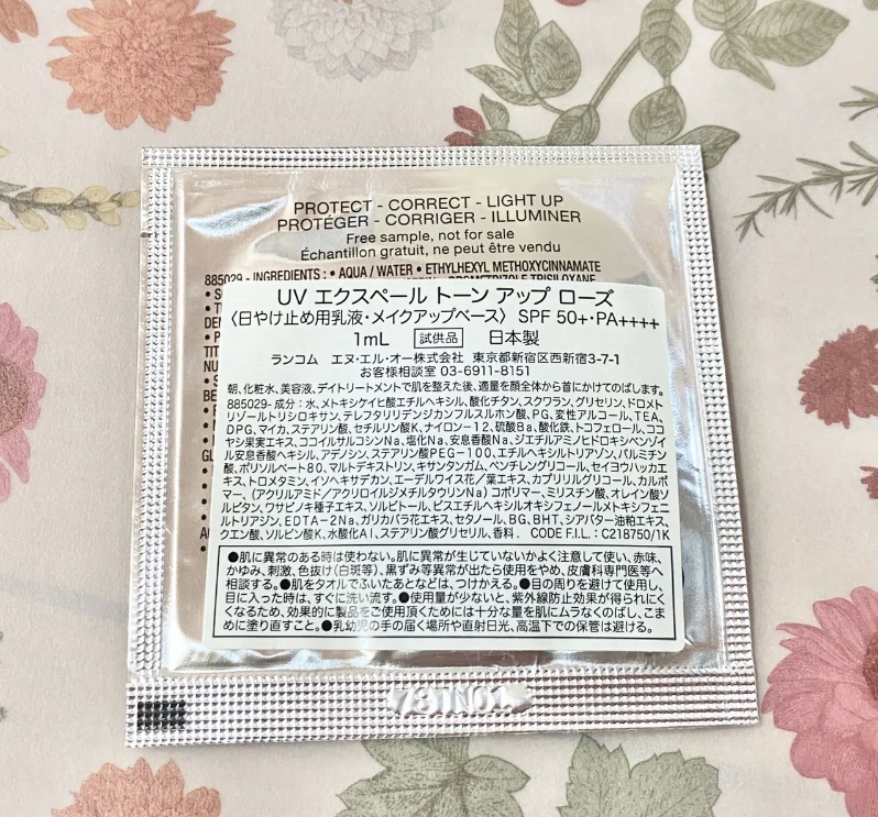 UV エクスペール トーン アップ ローズ/LANCOME/日焼け止め・UVケアを使ったクチコミ（2枚目）