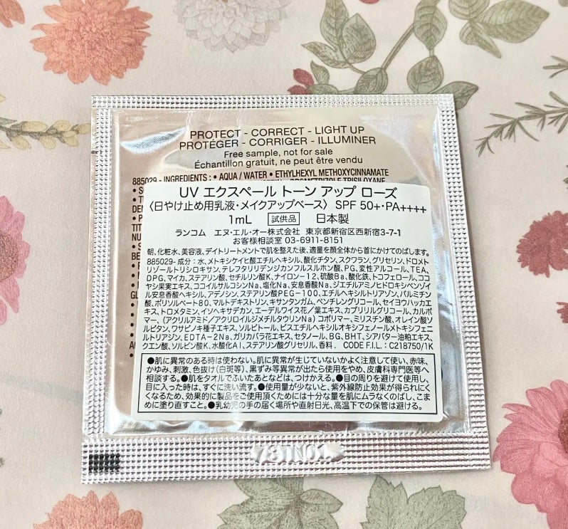 UV エクスペール トーン アップ ローズ/LANCOME/日焼け止め・UVケアを使ったクチコミ(2枚目)