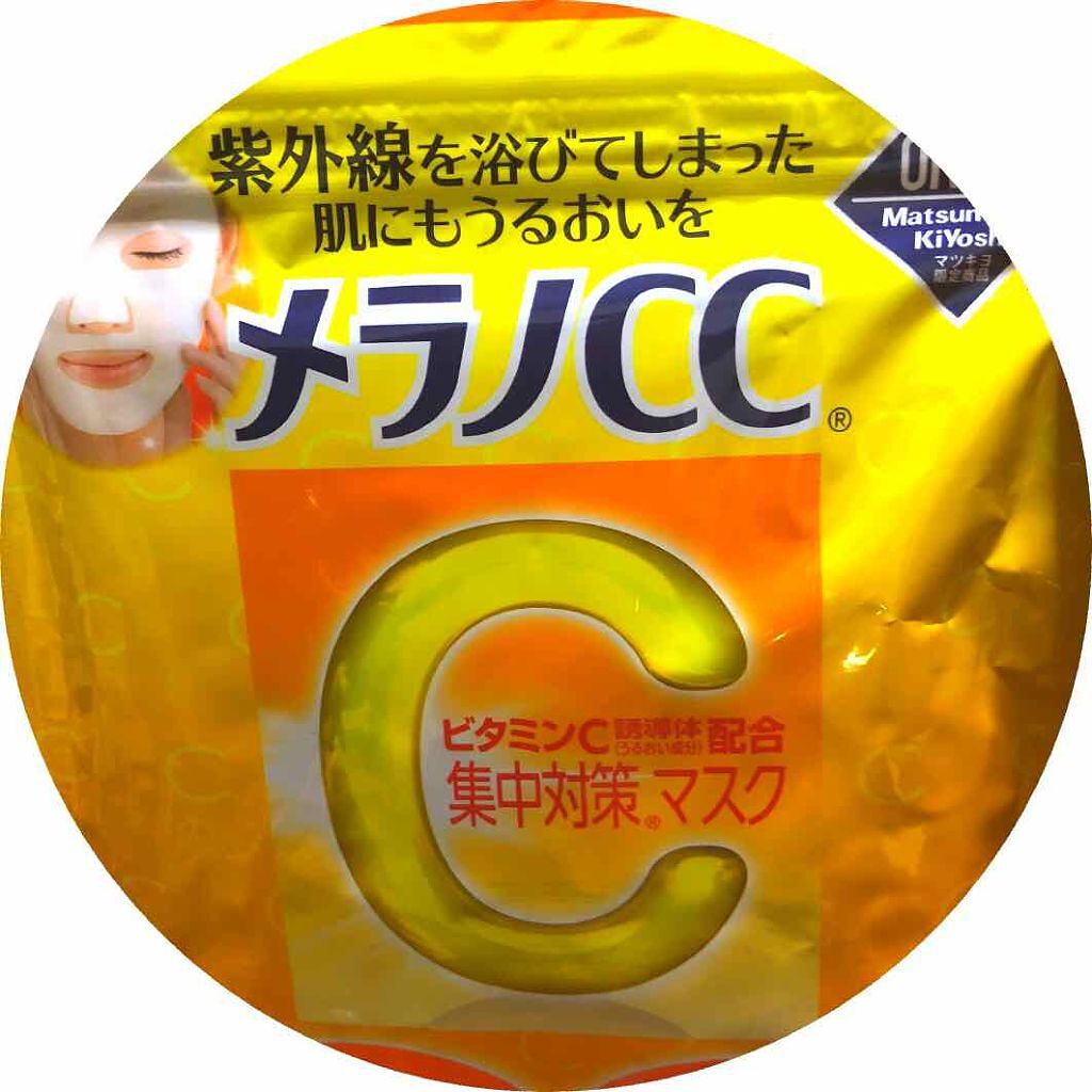 薬用しみ対策 美白化粧水/メラノCC/化粧水を使ったクチコミ（2枚目）