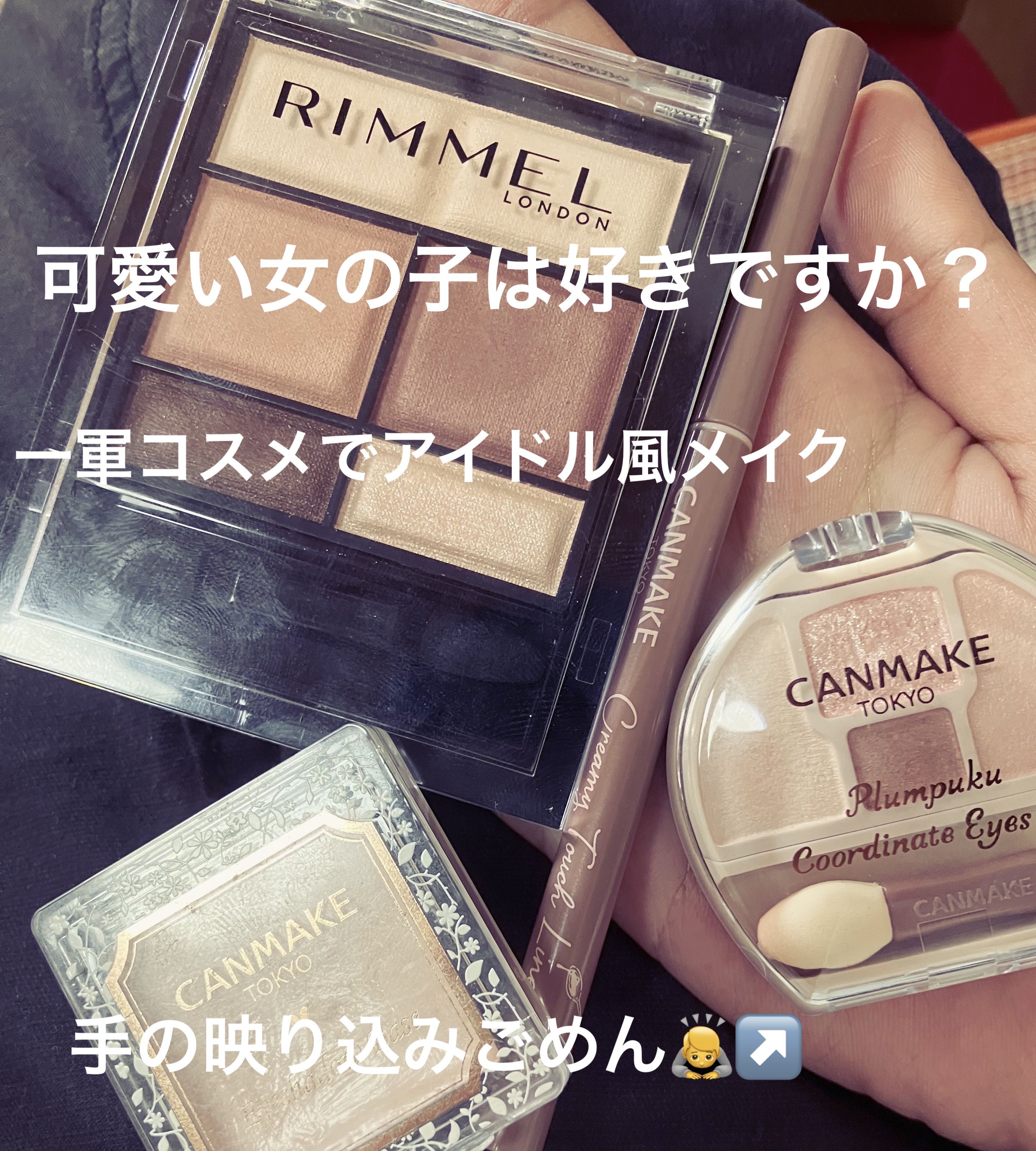 ワンダー スウィート アイシャドウ ソフトマット 002 サクラチェリーショコラ/リンメル ロンドン/アイシャドウパレットを使ったクチコミ（1枚目）