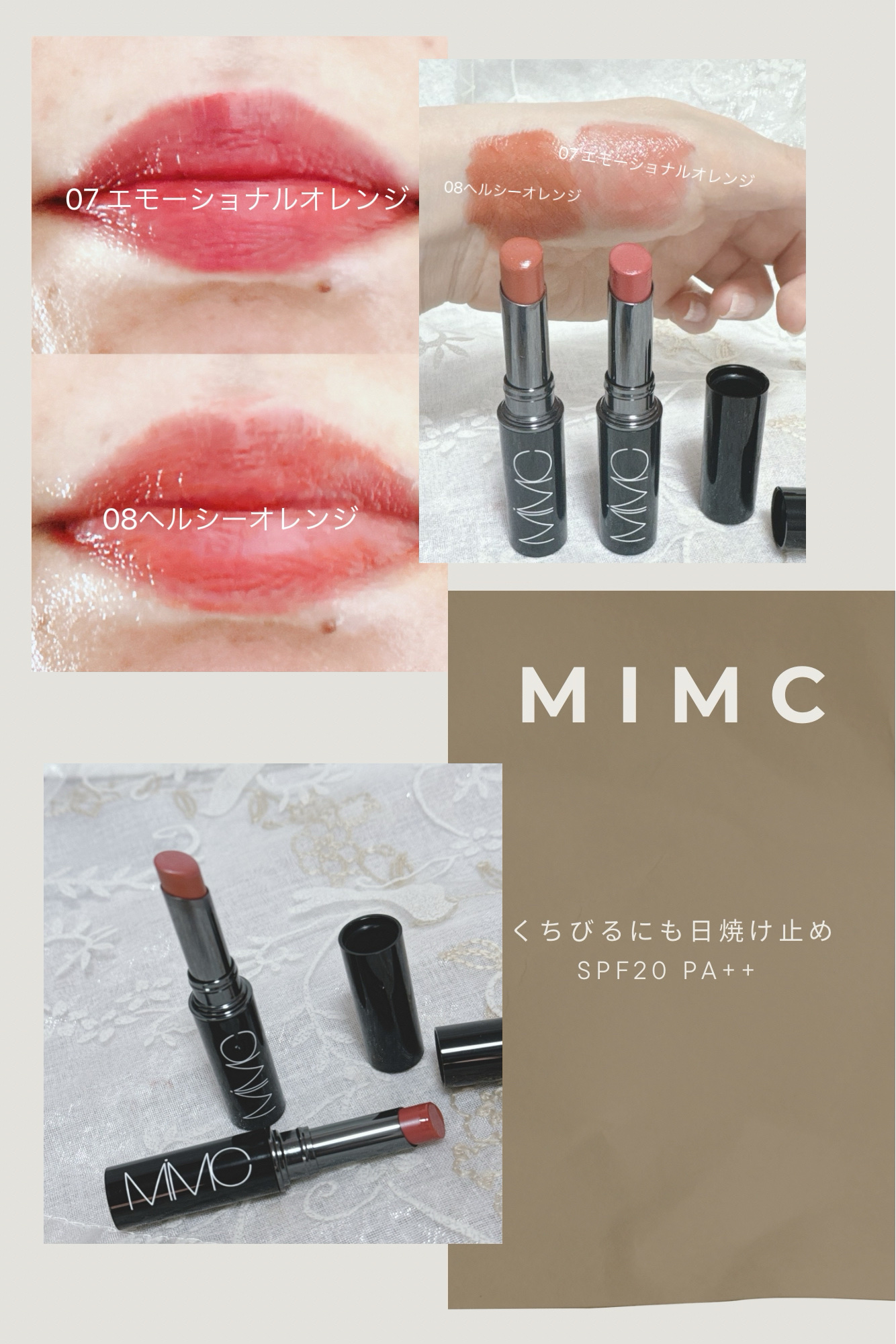 ミネラルカラーリップ/MiMC/リップクリームを使ったクチコミ（1枚目）