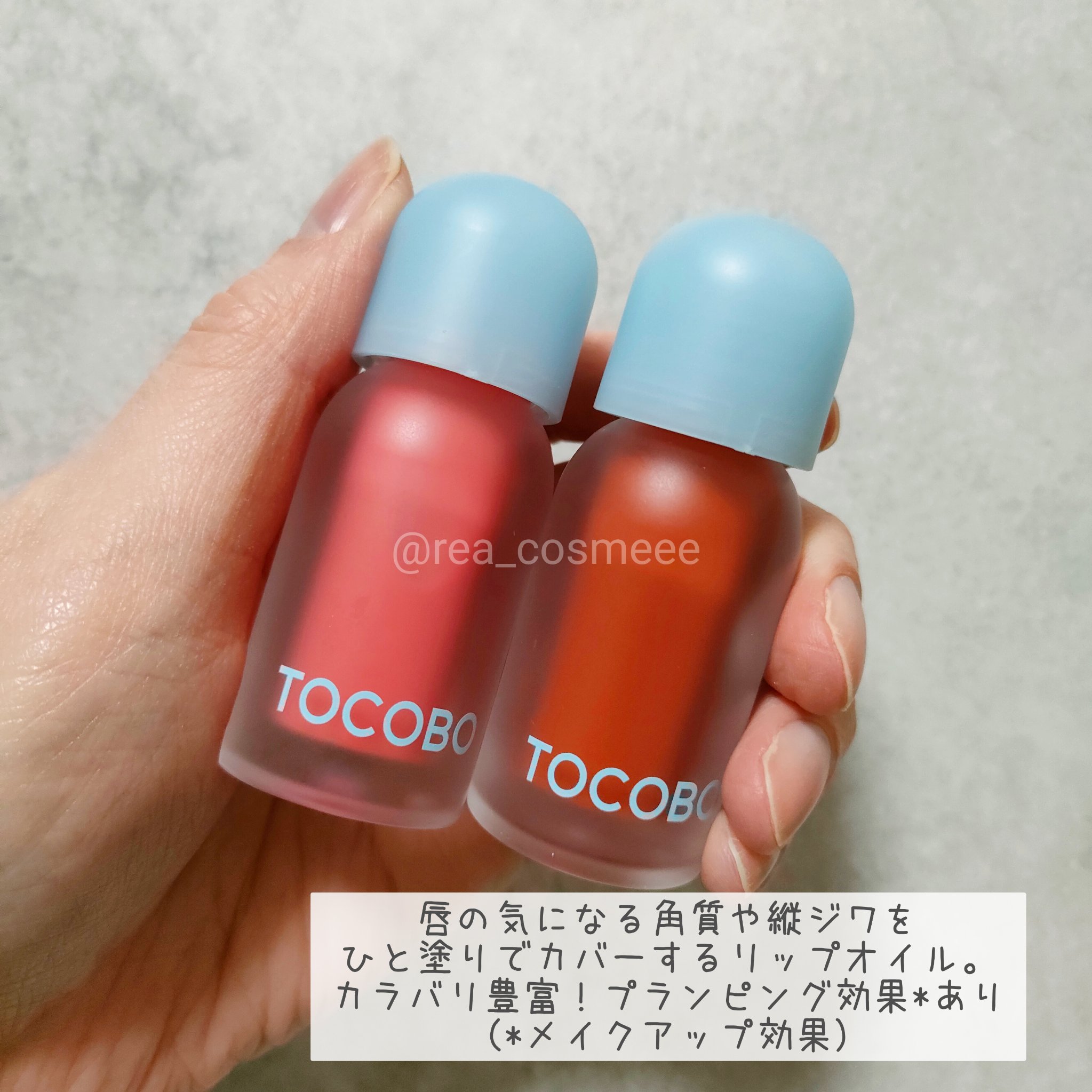 ビタグレーズドリップマスク/TOCOBO/リップマスクを使ったクチコミ（2枚目）