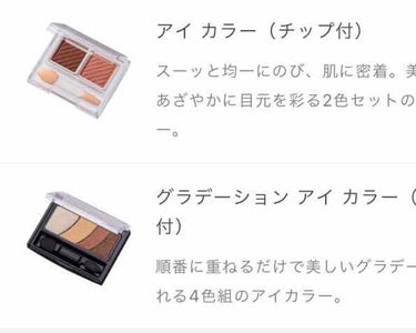 ゆってぃー on LIPS 「#みんなに質問#ちふらー#アイシャドー今度アイシャドウを買って..」（1枚目）