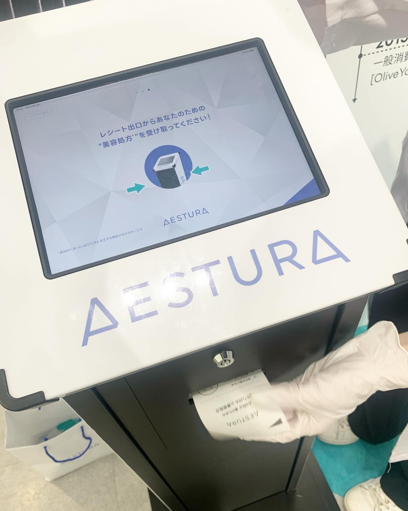 エイシカ365マイクロセラム/AESTURA/美容液を使ったクチコミ(2枚目)