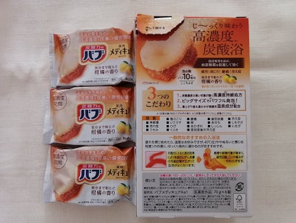 メディキュア 柑橘の香り【医薬部外品】/バブ/炭酸系入浴剤を使ったクチコミ(5枚目)
