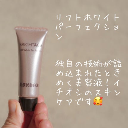 トラベルセット/BRIGHTAGE/トライアルキットを使ったクチコミ(7枚目)