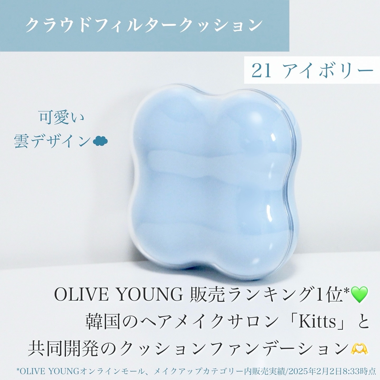 クラウドフィルタークッション/ETUDE/クッションファンデーションを使ったクチコミ（2枚目）