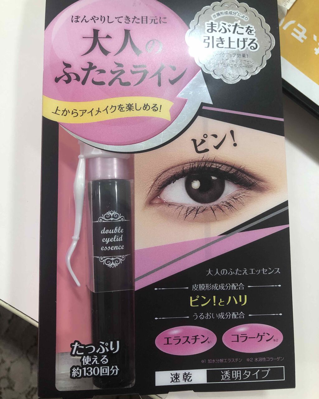 を使ったクチコミ（1枚目）