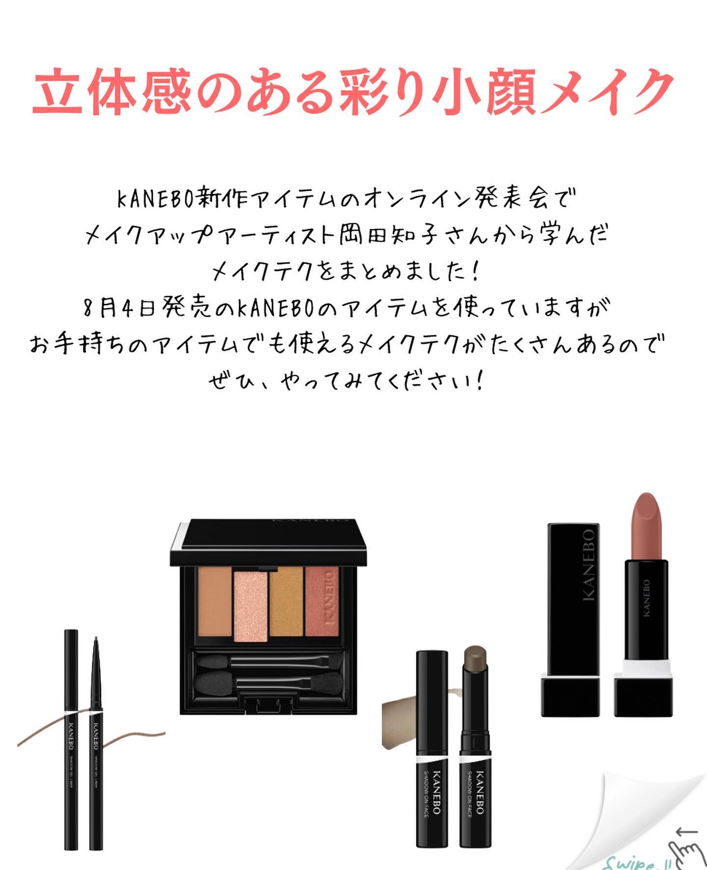 カネボウ Nールージュ/KANEBO/口紅を使ったクチコミ（2枚目）