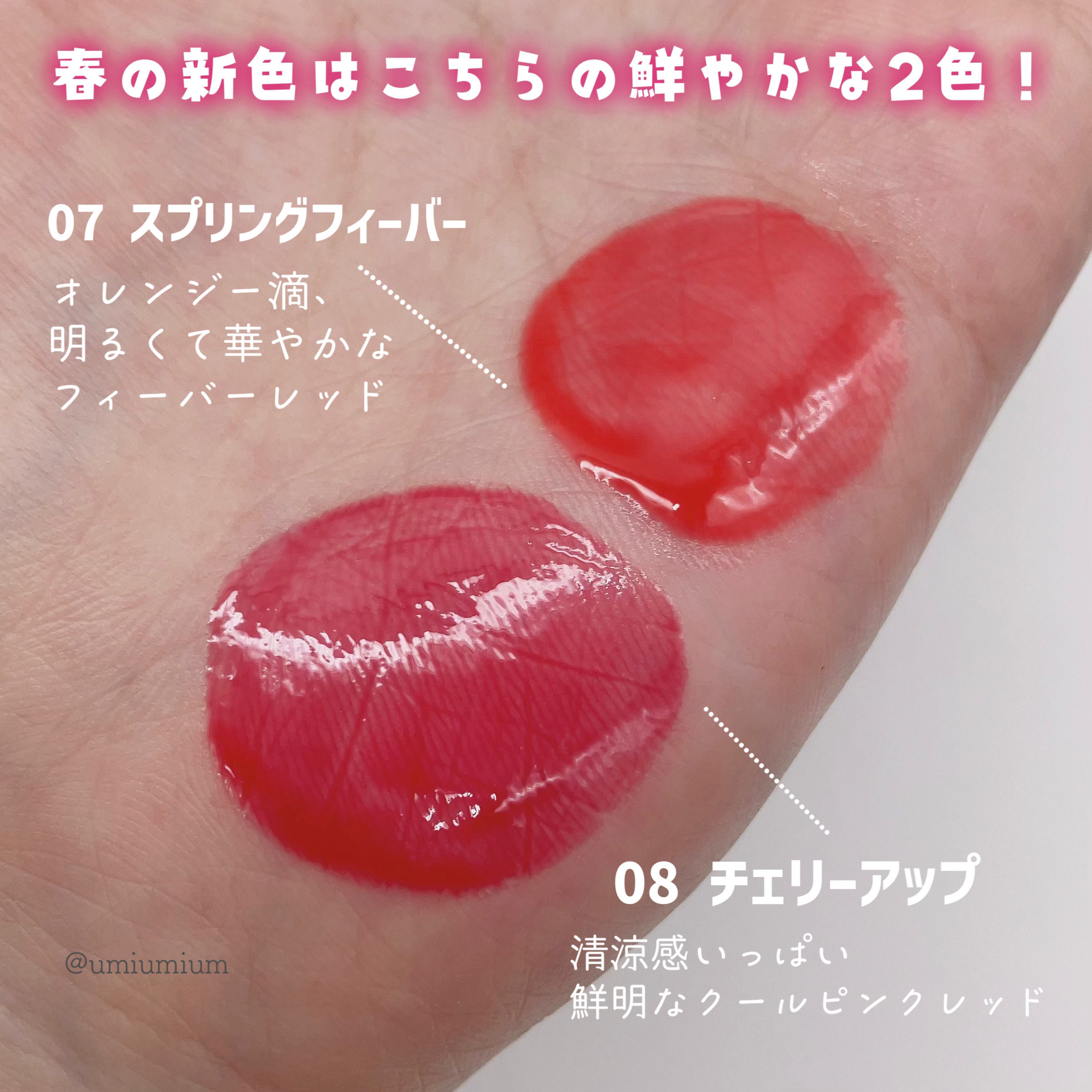 グラスティングカラーグロス/rom&nd/リップグロスを使ったクチコミ（3枚目）