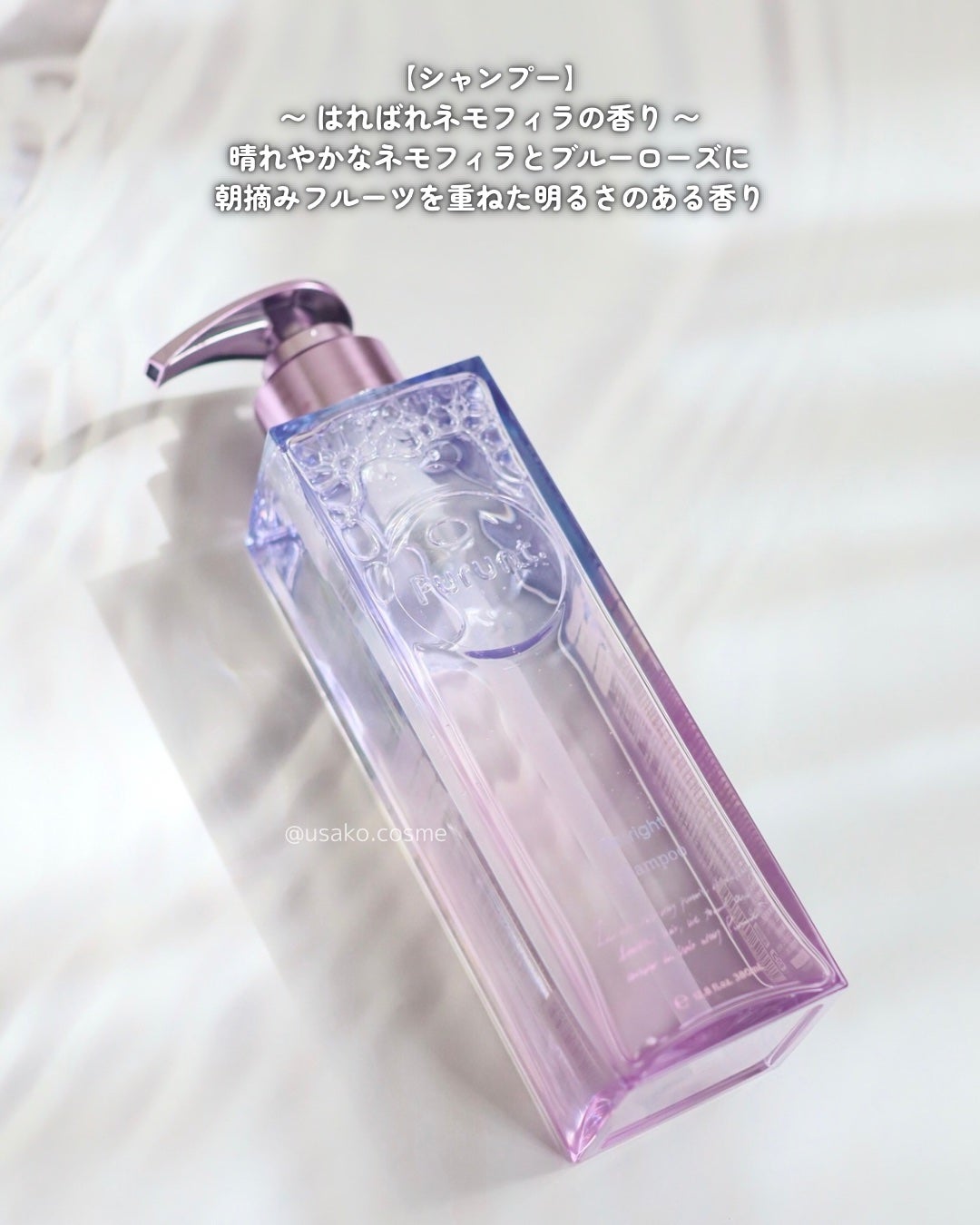 プルント リライト美容液シャンプー/トリートメント/Purunt./市販シャンプーを使ったクチコミ(3枚目)