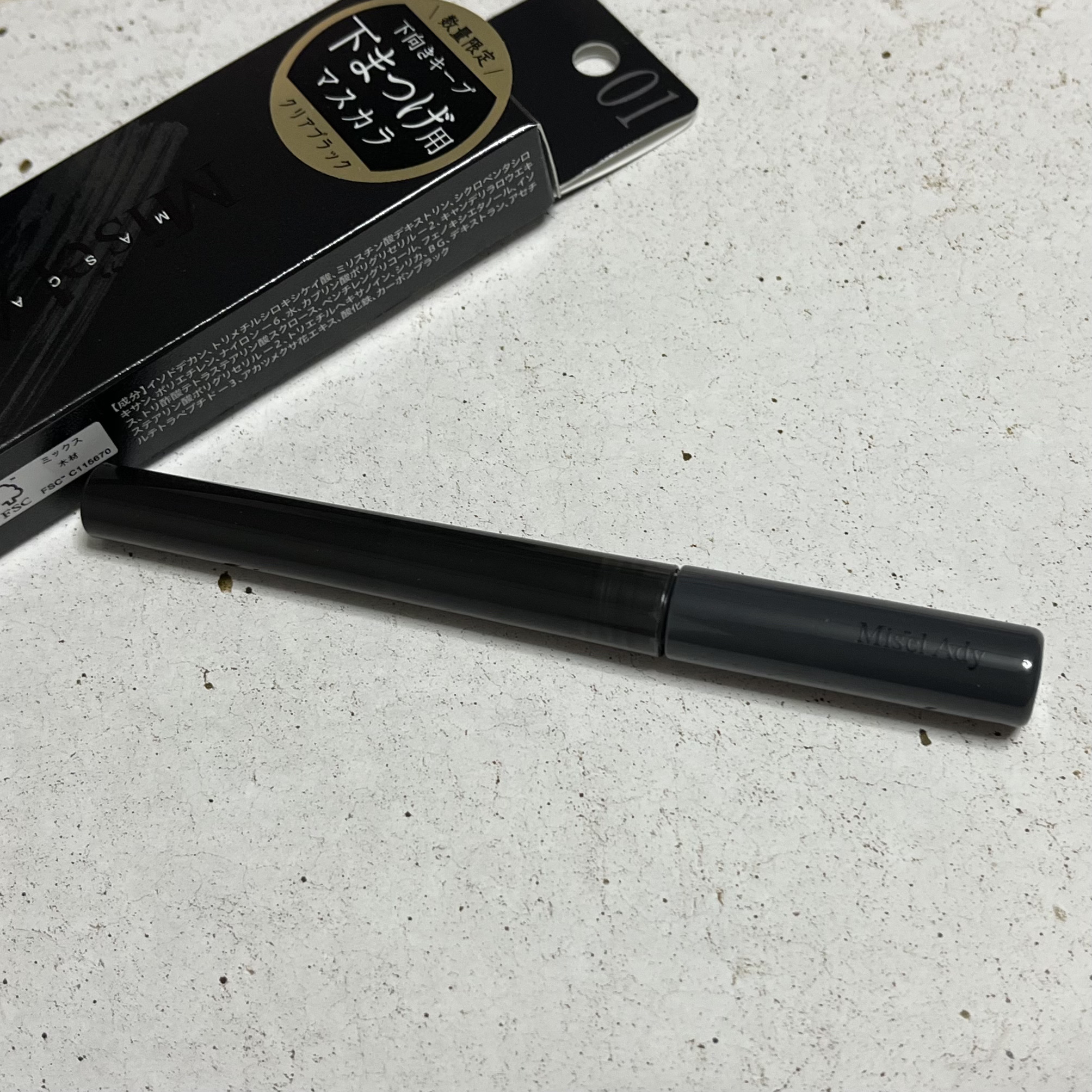 ミゼルエディ アンダーキープマスカラ/ミゼルエディ/マスカラを使ったクチコミ（1枚目）