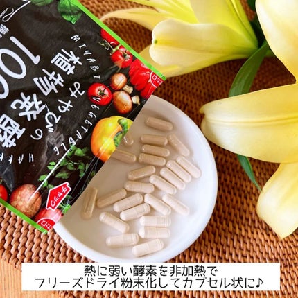 みやびの植物酵素100/みやび/健康サプリメントを使ったクチコミ(2枚目)