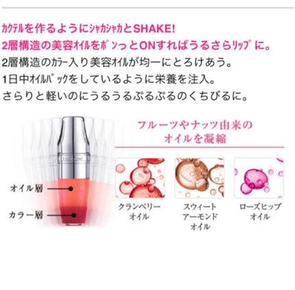 ジューシー シェイカー/LANCOME/リップグロスを使ったクチコミ(3枚目)