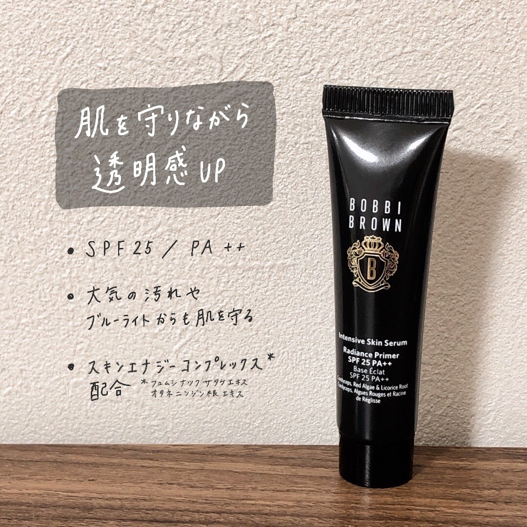 インテンシブ セラム ラディアンス プライマー/BOBBI BROWN/化粧下地を使ったクチコミ（2枚目）