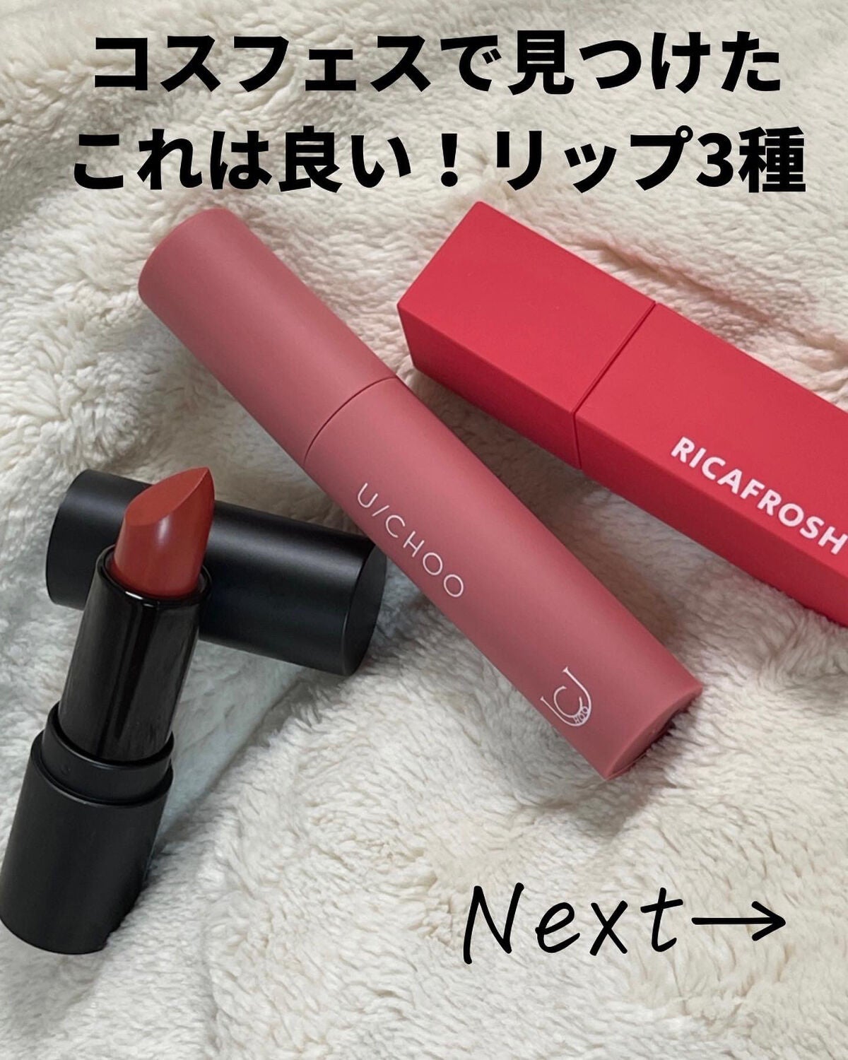 ジューシーリブティント/RICAFROSH/リップティントを使ったクチコミ(6枚目)