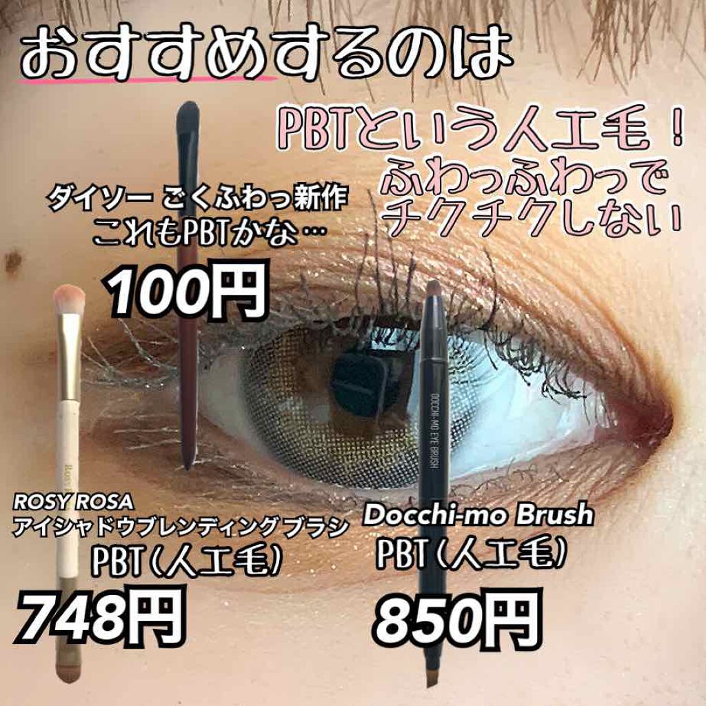 ジェルアイライナーブラシ/セリア/メイクブラシを使ったクチコミ(4枚目)