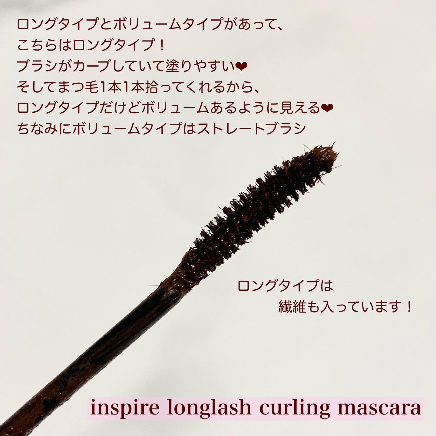 MD インスパイアロングラッシュ カーリングマスカラ/mude./マスカラを使ったクチコミ（3枚目）