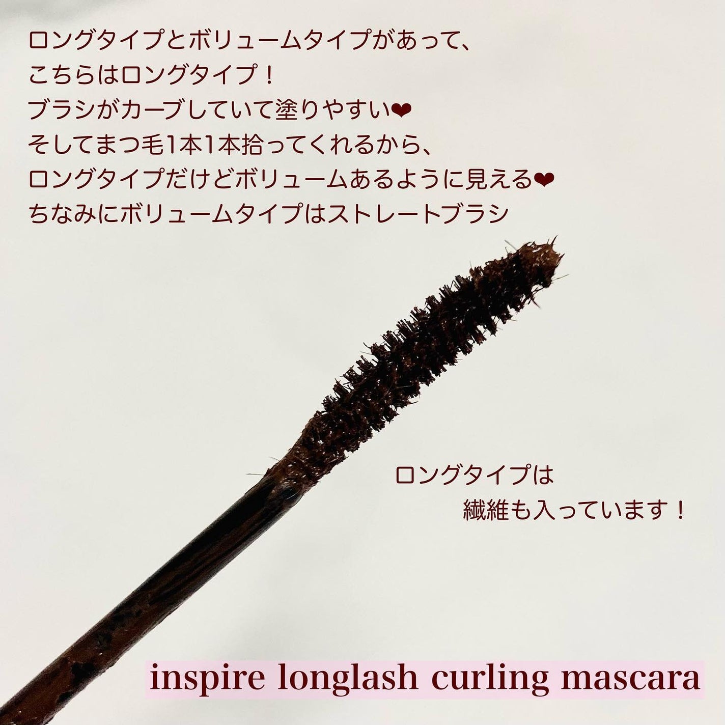 MD インスパイアロングラッシュ カーリングマスカラ/mude/マスカラを使ったクチコミ(3枚目)