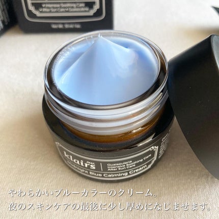 ミッドナイトブルーカーミングクリーム/Klairs/フェイスクリームを使ったクチコミ(2枚目)