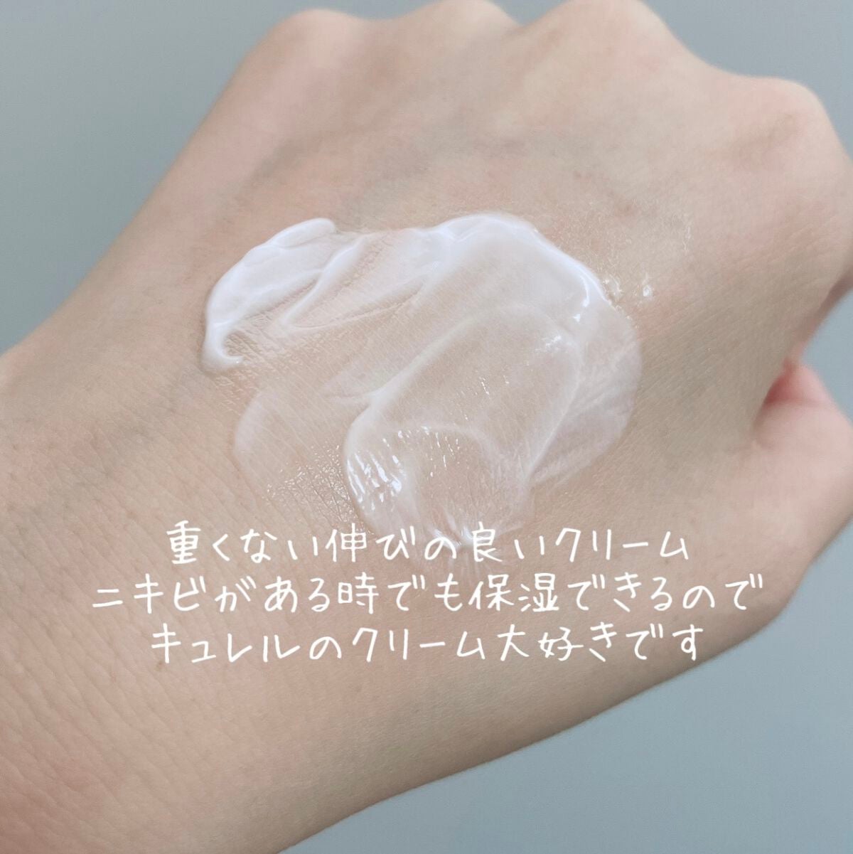 シミ・ソバカス予防ケア フェイスクリーム/キュレル/フェイスクリームを使ったクチコミ(3枚目)