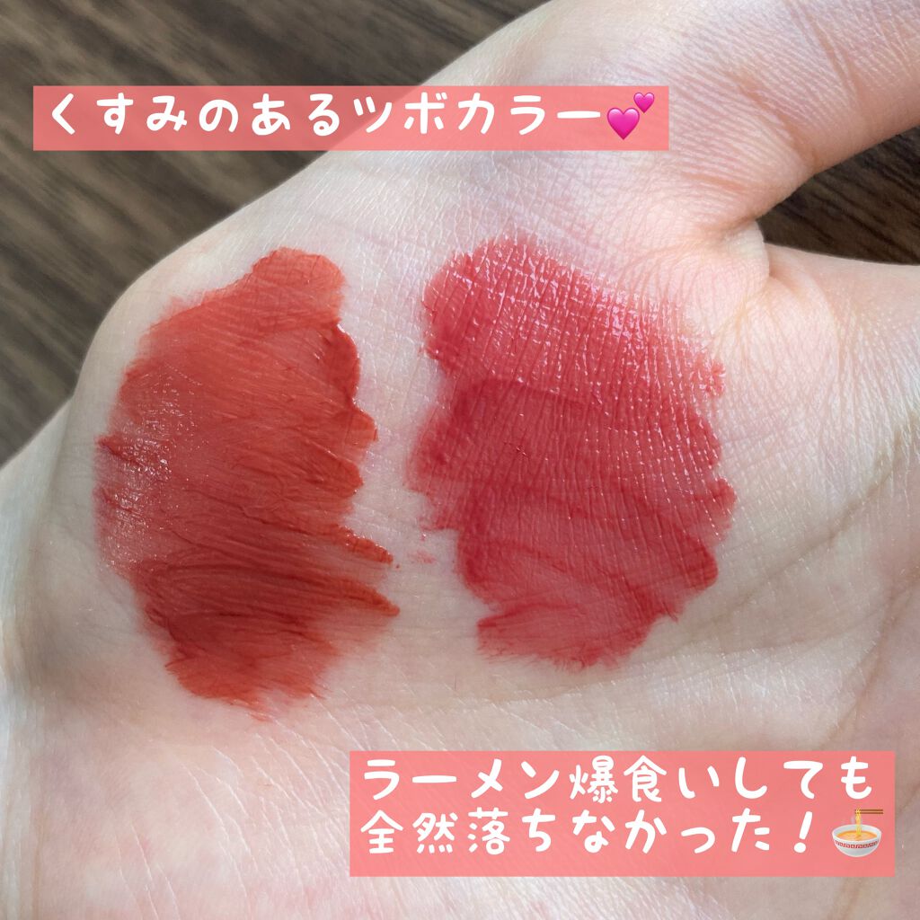 ジューシーリップティント/キャンメイク/口紅を使ったクチコミ(3枚目)