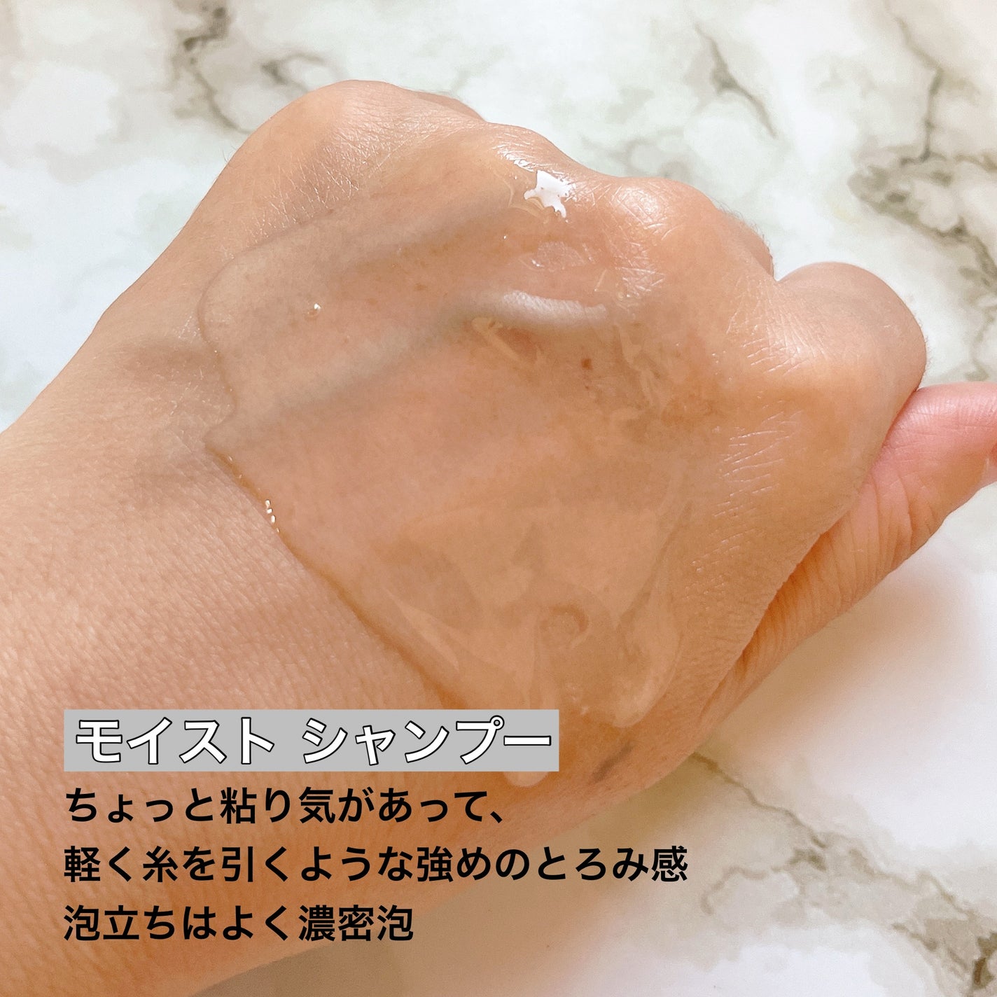 モイスト シャンプー/トリートメント/+tmr/市販シャンプーを使ったクチコミ(2枚目)