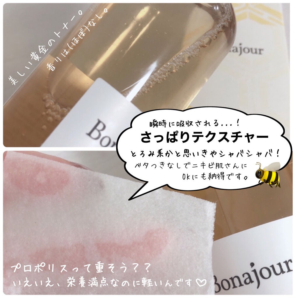 時空の歪み🌓韓国コスメ/イエベ秋 on LIPS 「Bonajour[PropolisEnergyToner/Pr..」(4枚目)