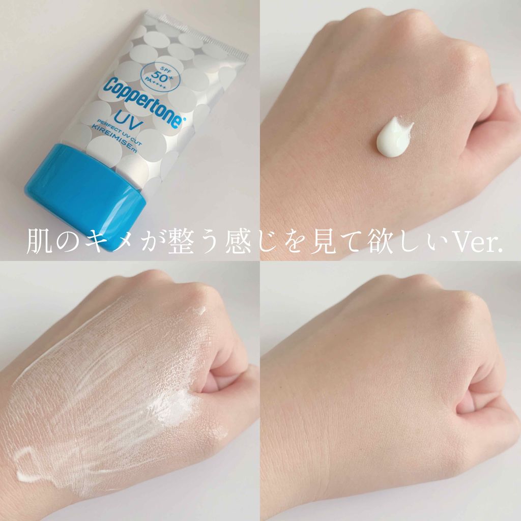 コパトーン キレイ魅せＵＶ　マシュマロ肌/コパトーン/日焼け止めクリームを使ったクチコミ（3枚目）