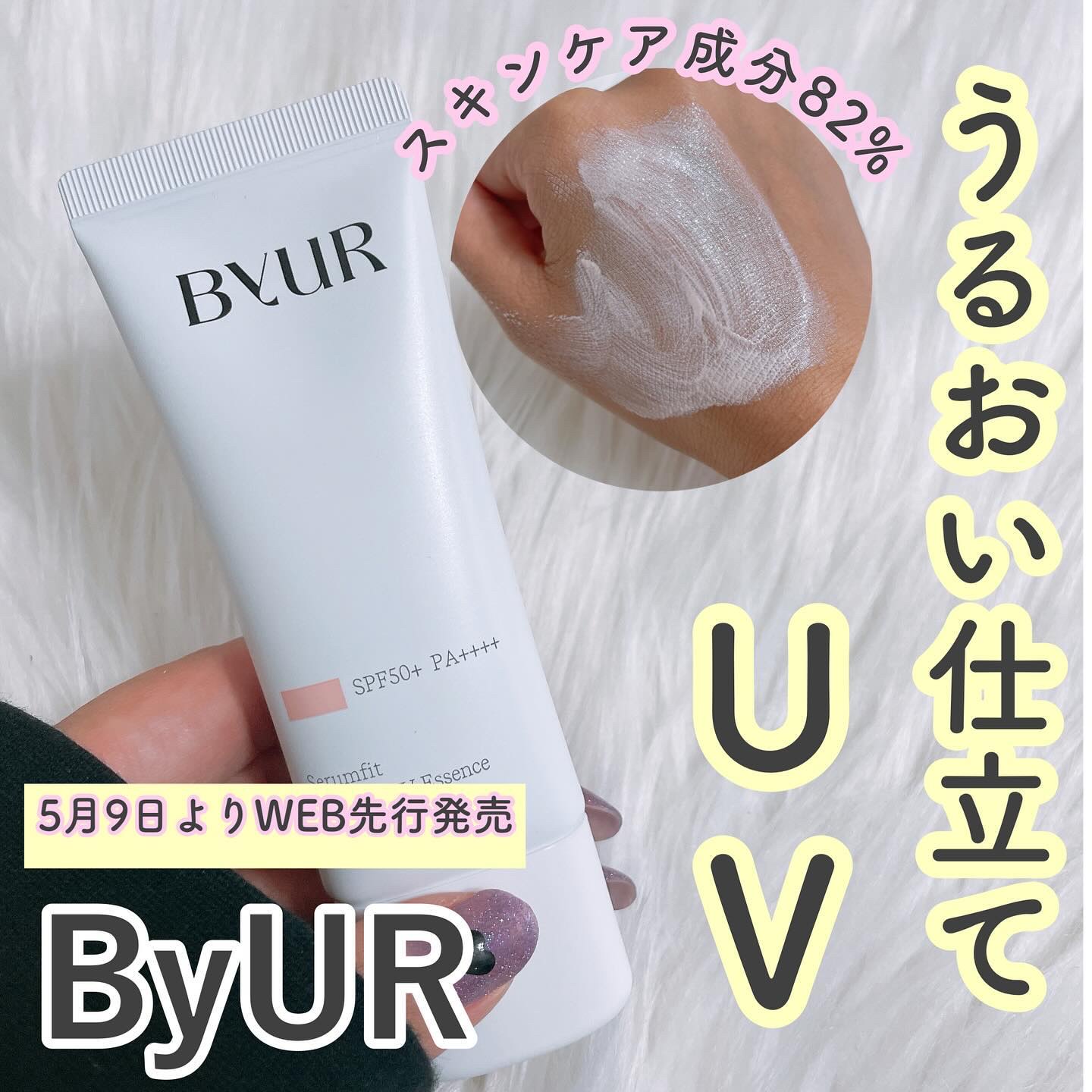 セラムフィット ヴェール デイ UV エッセンス/ByUR/日焼け止めローションを使ったクチコミ（1枚目）