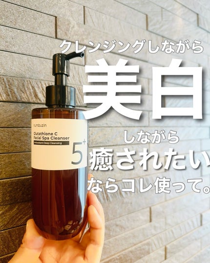5番 白玉グルタチオンCアロママッサージクレンジング/numbuzin/オイルクレンジングを使ったクチコミ(1枚目)