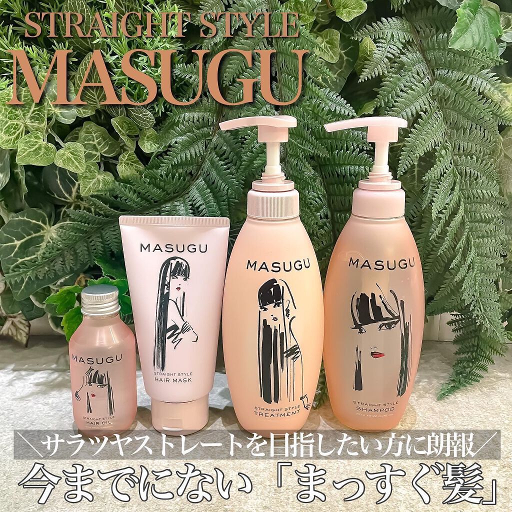 MASUGU シャンプー／トリートメント/STYLEE/市販シャンプーを使ったクチコミ（1枚目）