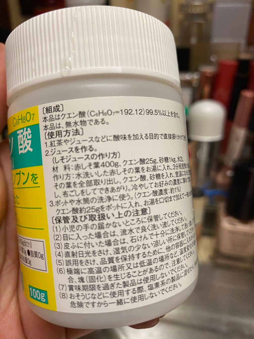 クエン酸/DHC/健康サプリメントを使ったクチコミ(2枚目)