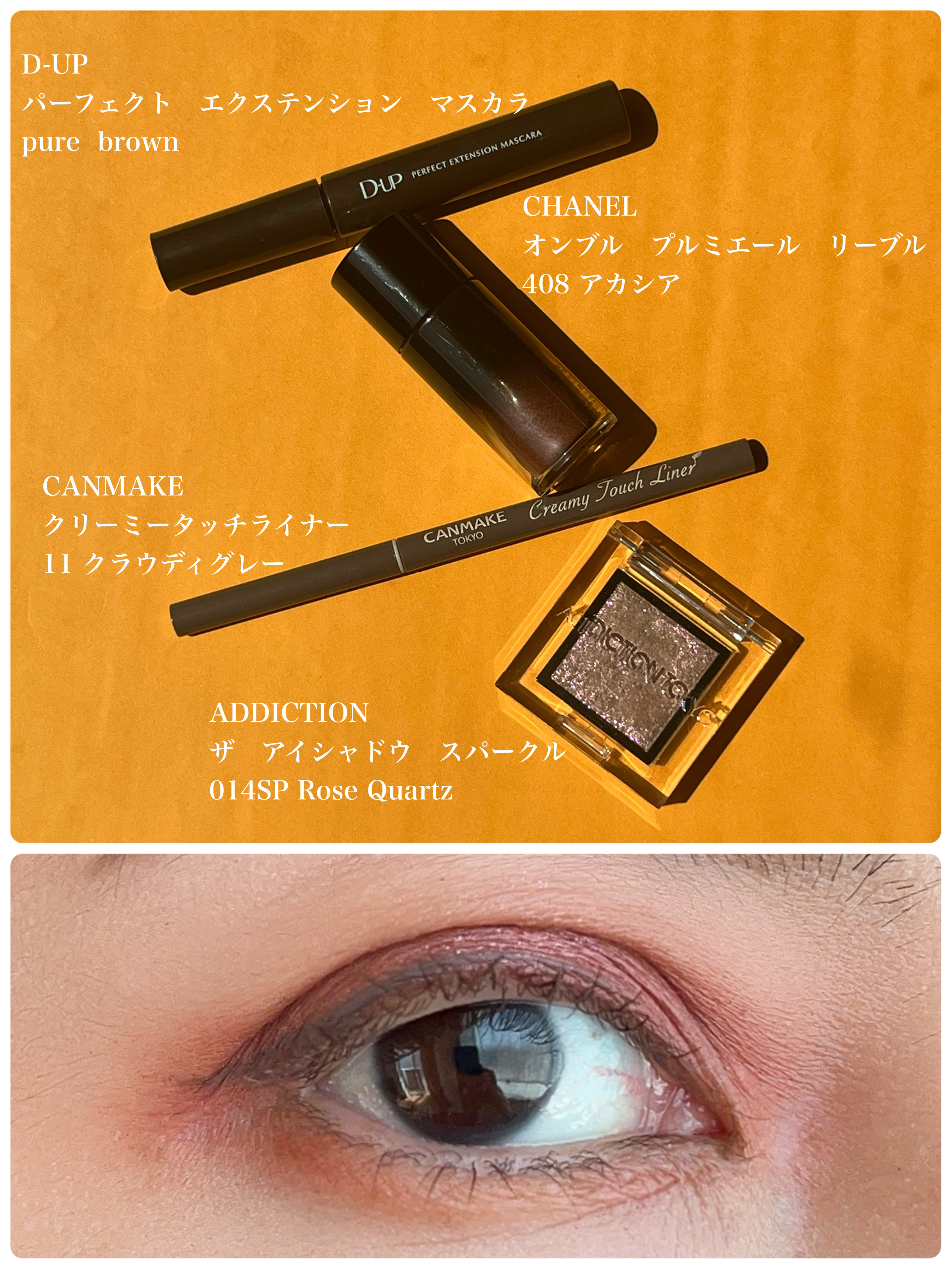 オンブル プルミエール リーブル 408 アカシア/CHANEL/単色アイシャドウを使ったクチコミ（1枚目）