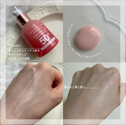 ピンクトーンアップサンセラム/LOVELYCC/化粧下地を使ったクチコミ(2枚目)