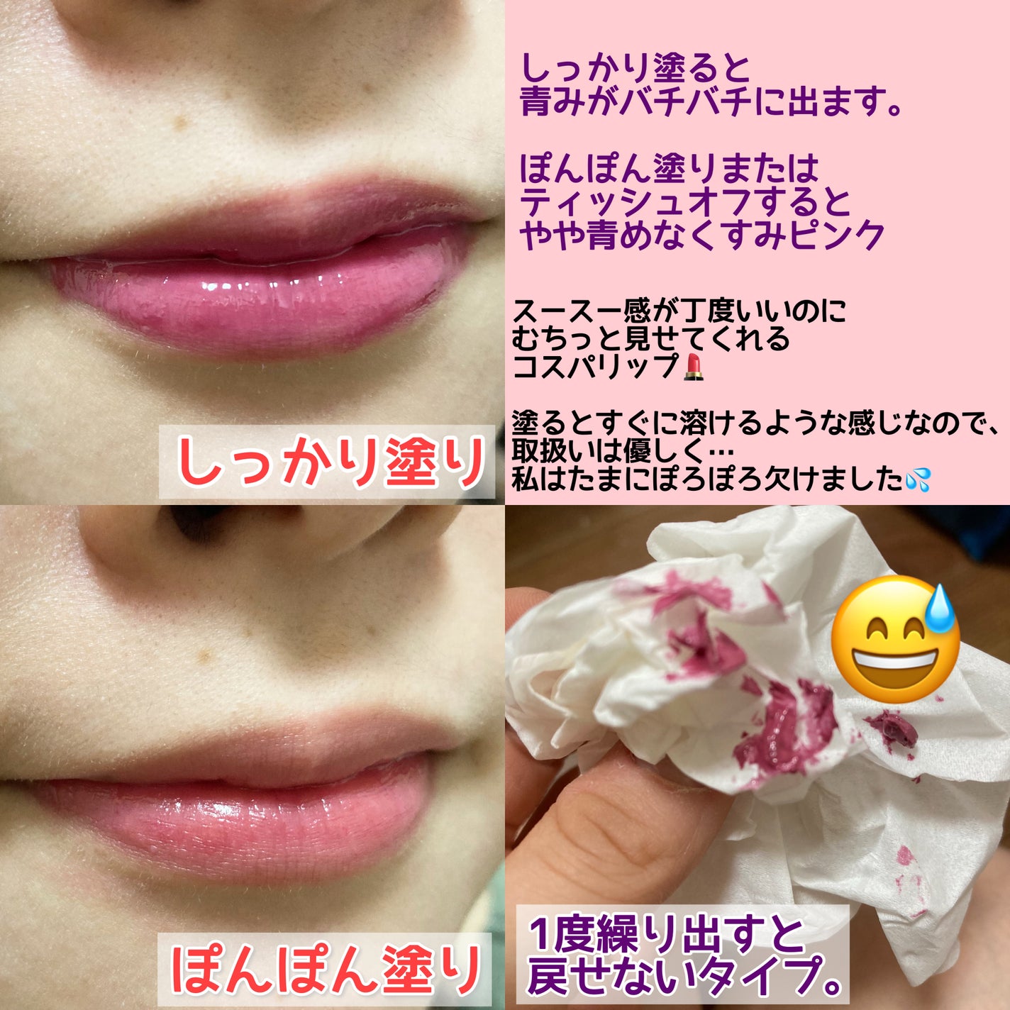 むちぷるティント/キャンメイク/リップティントを使ったクチコミ(3枚目)