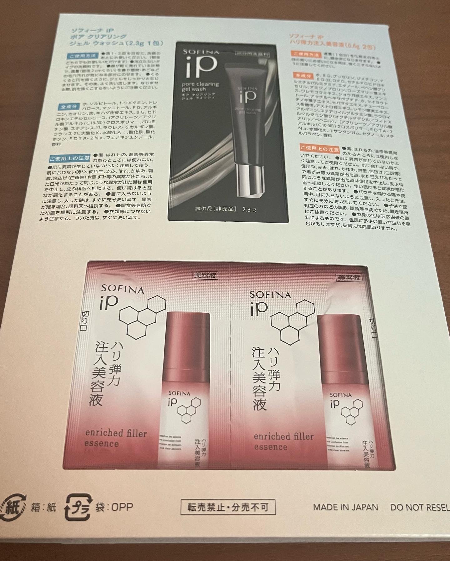 MAQUIA 2023年10月号/MAQUIA/雑誌を使ったクチコミ（3枚目）