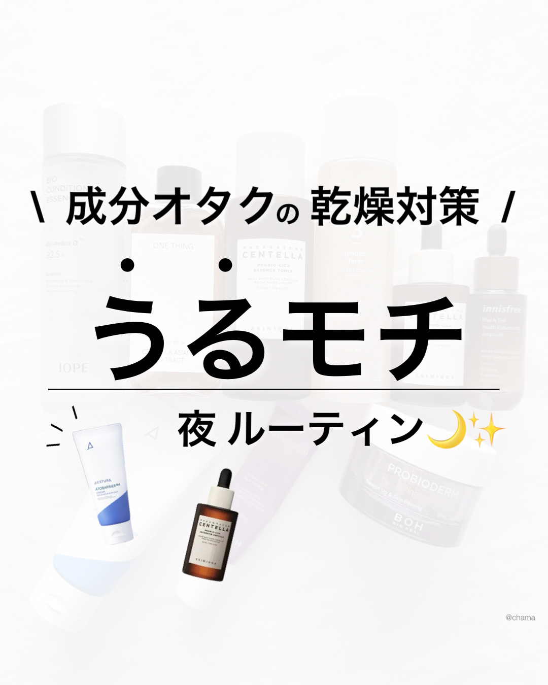 ツボクサ化粧水/ONE THING/化粧水を使ったクチコミ（1枚目）