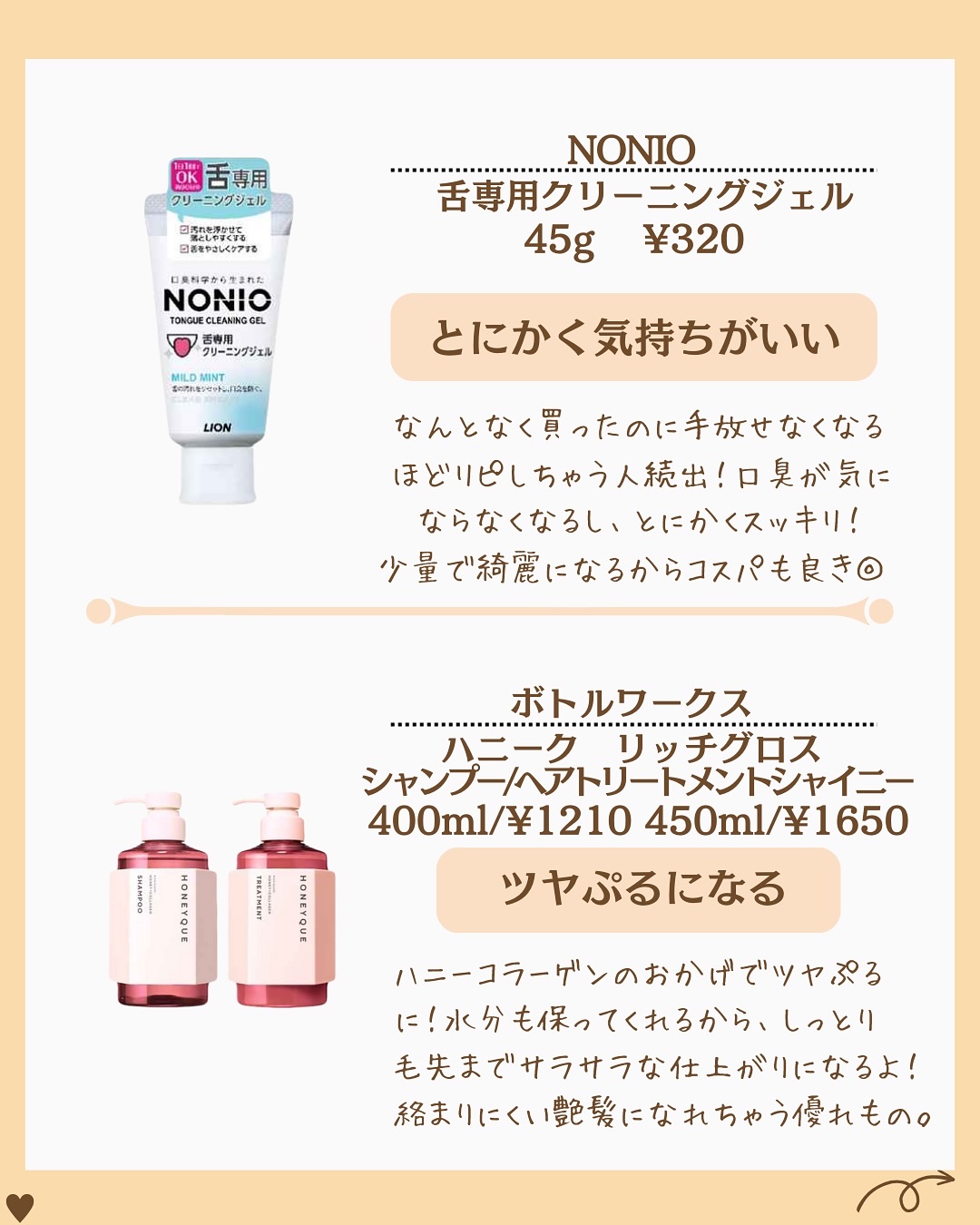 を使ったクチコミ（3枚目）