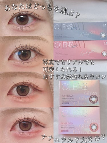 Eyelighter Glowy 1Month ブラウン/OLENS/カラーコンタクトレンズを使ったクチコミ（1枚目）