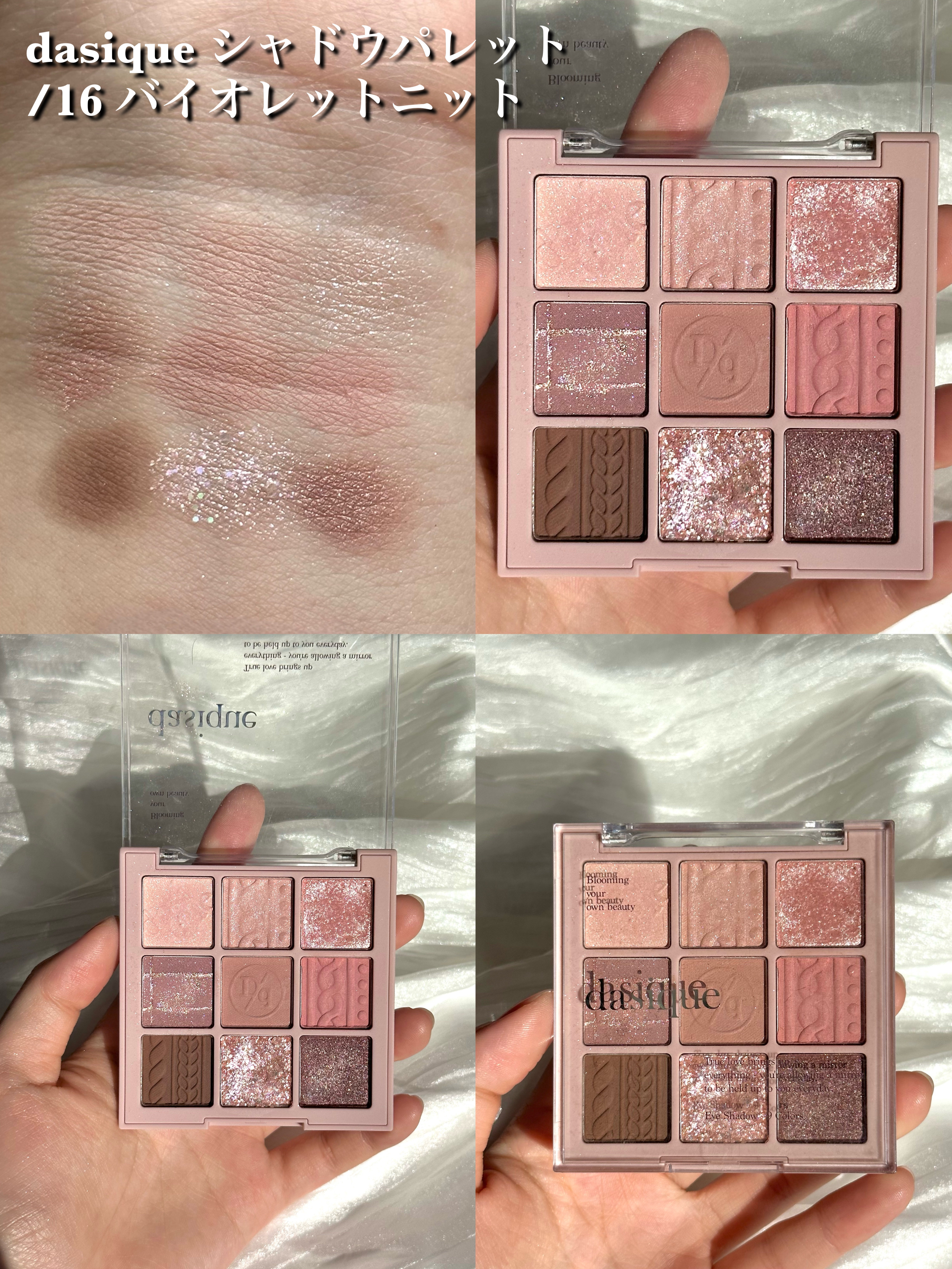 シャドウパレット/dasique/アイシャドウパレットを使ったクチコミ（2枚目）