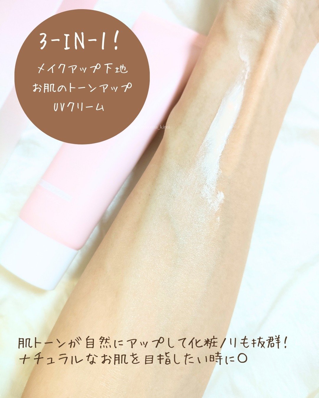 桃ナイアシン UVトーンアッププロテクション/Anua/化粧下地を使ったクチコミ（3枚目）