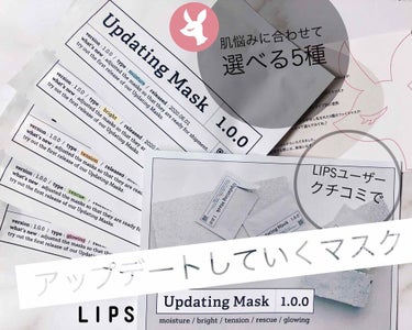 Updating Mask 1.0.0 Type M（保湿）／moisture 1セット5枚入り/meol/シートマスク・パックを使ったクチコミ（1枚目）