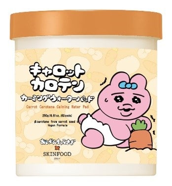 おぱんちゅうさぎコラボ限定デザイン（250g/60枚入り）