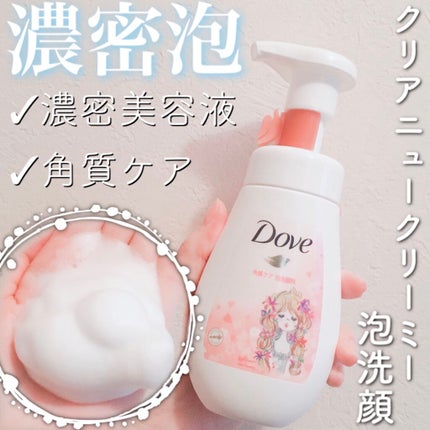 クリアリニュー クリーミー泡洗顔料/ダヴ/泡洗顔を使ったクチコミ(1枚目)