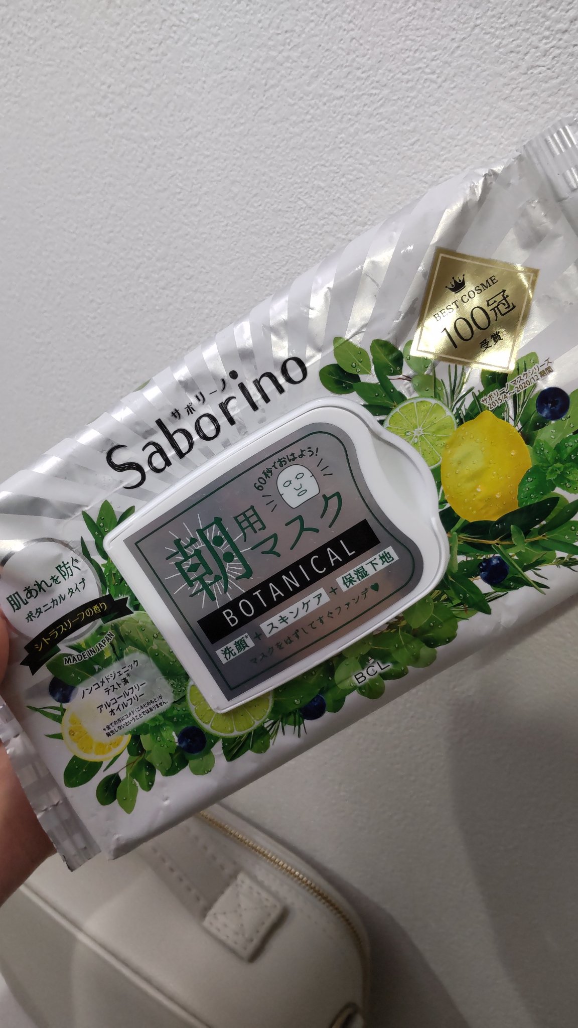 目ざまシート ボタニカルタイプ N/サボリーノ/シートマスク・パックを使ったクチコミ（1枚目）