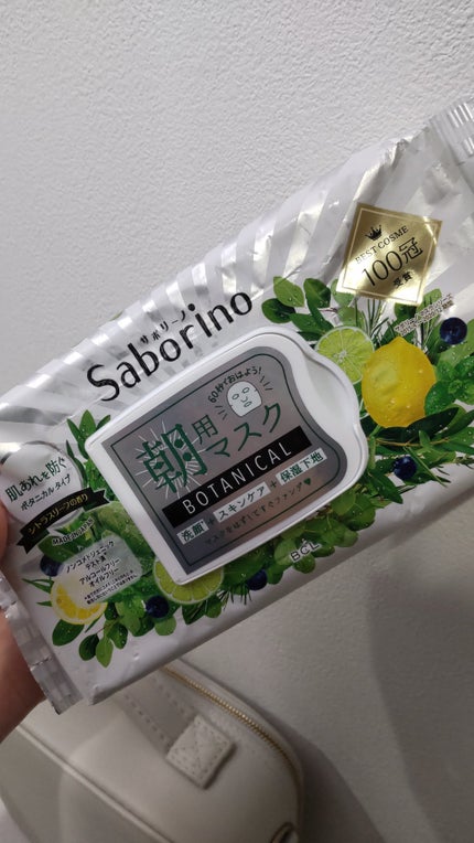 目ざまシート ボタニカルタイプ N/サボリーノ/シートマスク・パックを使ったクチコミ(1枚目)