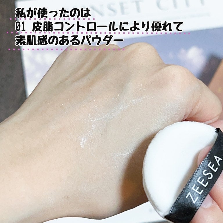 ZEESEA 「ゼロ」粉感皮脂コントロールルースパウダー/ZEESEA/ルースパウダーを使ったクチコミ(4枚目)